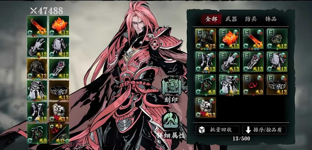 影之刃3魂炽刃穿什么套装