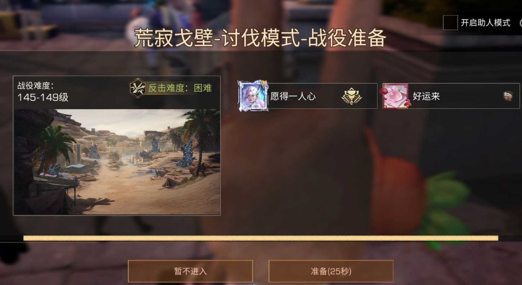 明日之后半感染者任务怎么做