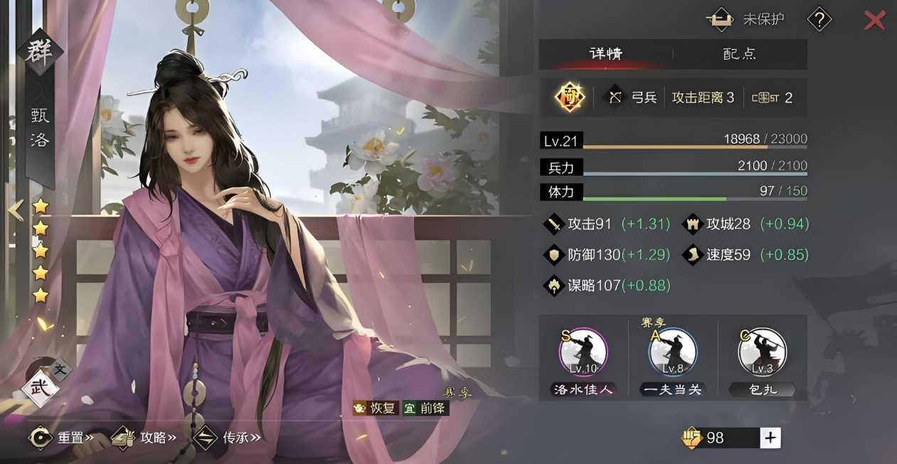 率土之滨只有五支队伍怎么打仗