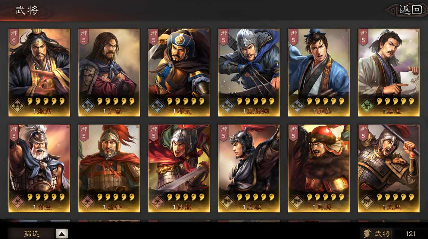 三国志战略版怎么选择武将