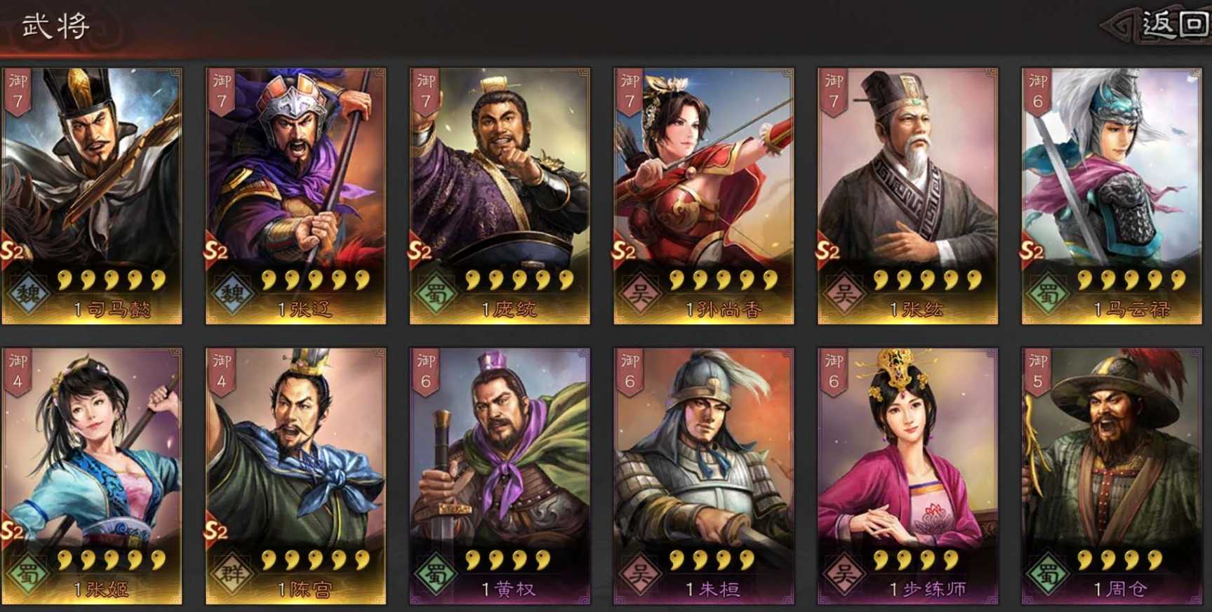 三国志战略版金色武将有什么用