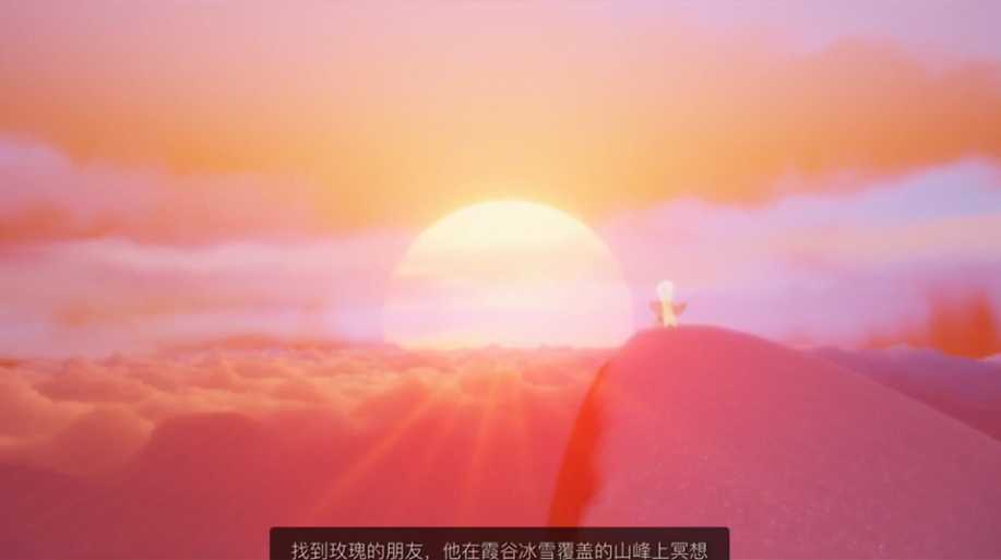 光遇如何在霞谷找到玫瑰的朋友