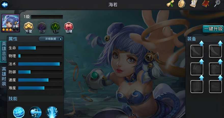 乱斗西游海若有什么阵容