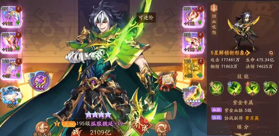 少年三国志2魏延推荐什么阵容