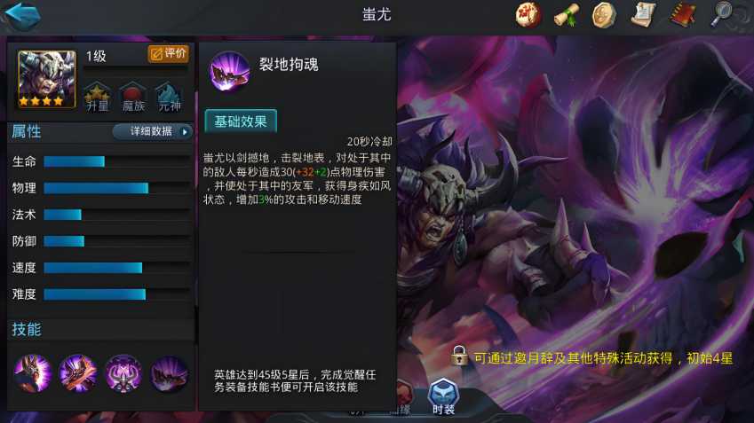 乱斗西游2蚩尤专用阵容是什么