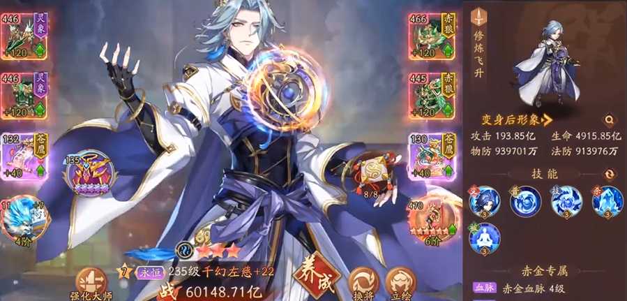 少年三国志2后期哪个阵容