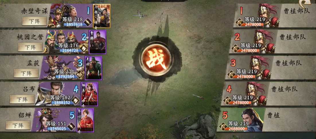 攻城掠地曹植副本怎么过