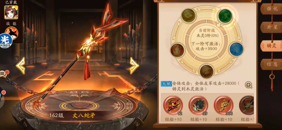 少年三国志2蜀国带什么神兵