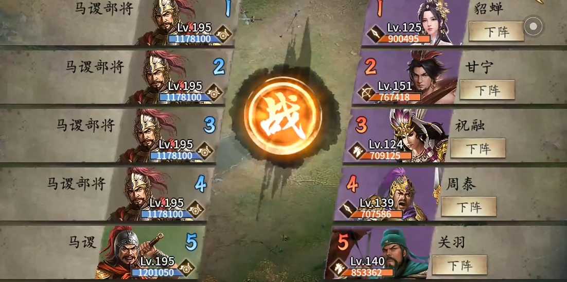 攻城掠地​马谡副本怎么过