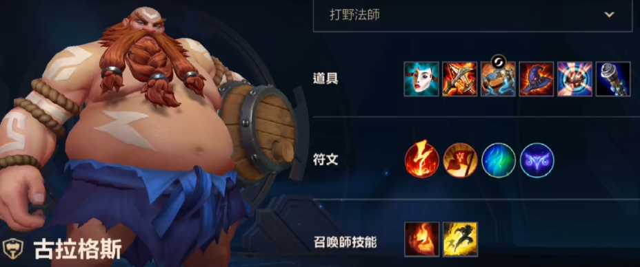 lol手游酒桶怎么出装