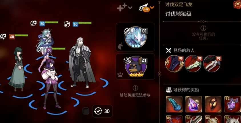 第七史诗怎么消耗体力