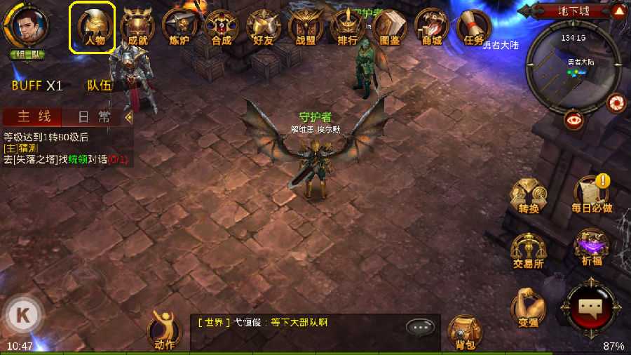 全民奇迹如何抢精英怪