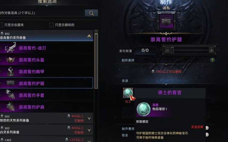 失落的方舟装备等级怎么提升