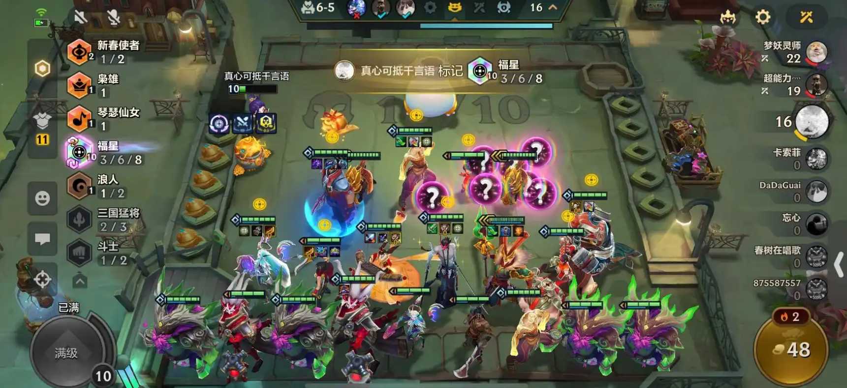 金铲铲之战怎么上10人口