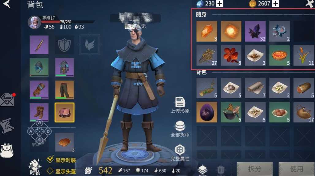 冰原守卫者装备怎么修理