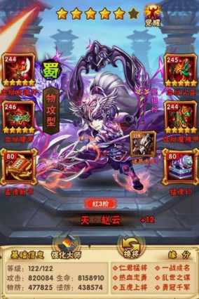 少年三国志先培养什么