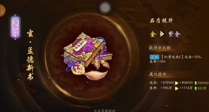 少年三国志二紫金装备如何幻化