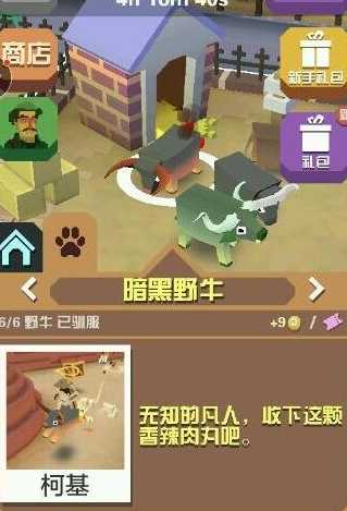 疯狂动物园有哪些隐藏动物