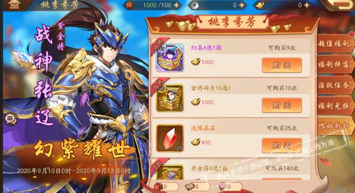 少年三国志2幻晶以后如何升星