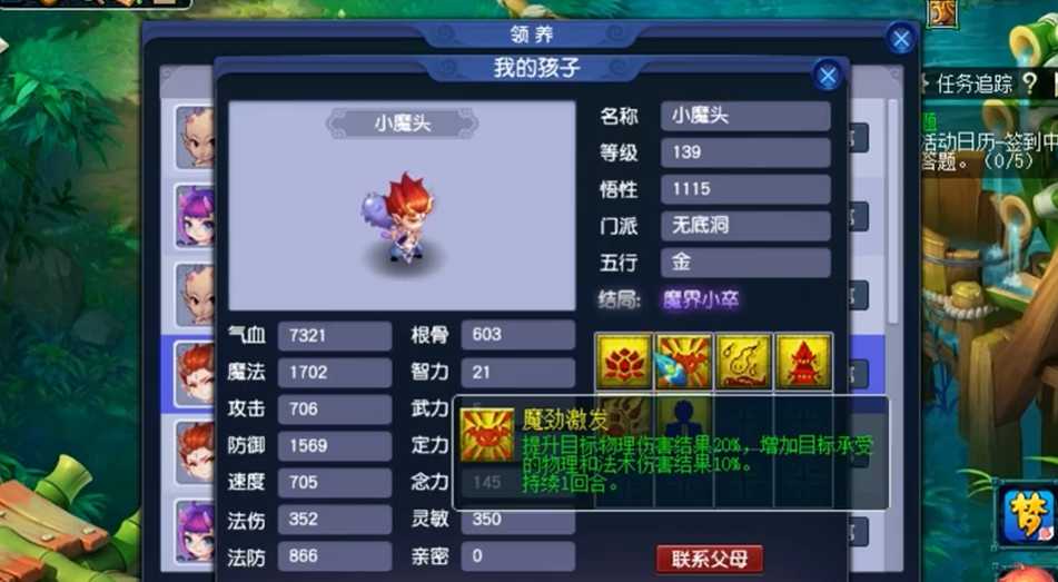 梦幻西游dt要用什么孩子