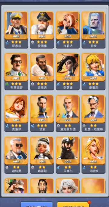 口袋奇兵空军英雄培养哪个