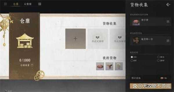 燕云十六声鲮货郎玩法指南