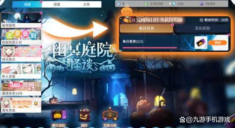 开放空间2025万圣节活动玩法一览