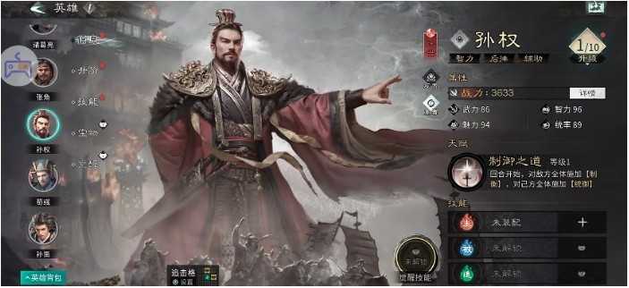 三国天下归心制衡队伍阵容搭配攻略