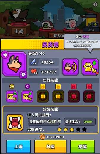 弹壳特攻队宠物出战和助战哪个好