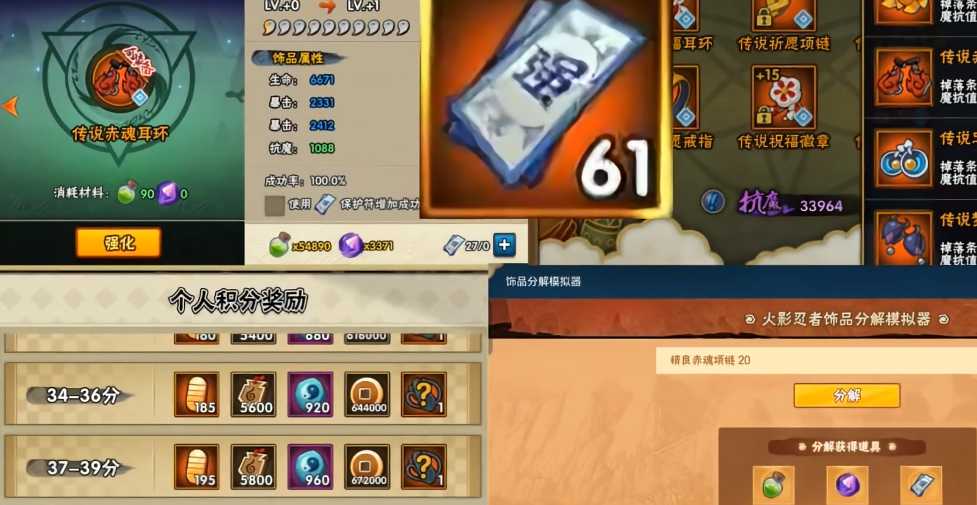 火影忍者刷保护符哪个最好刷