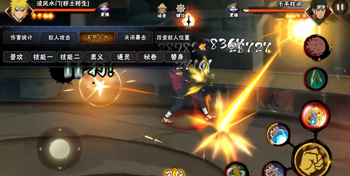 火影忍者波风水门怎么拉镖