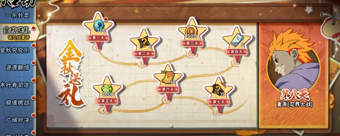 火影忍者手游鹰重吾怎么获取