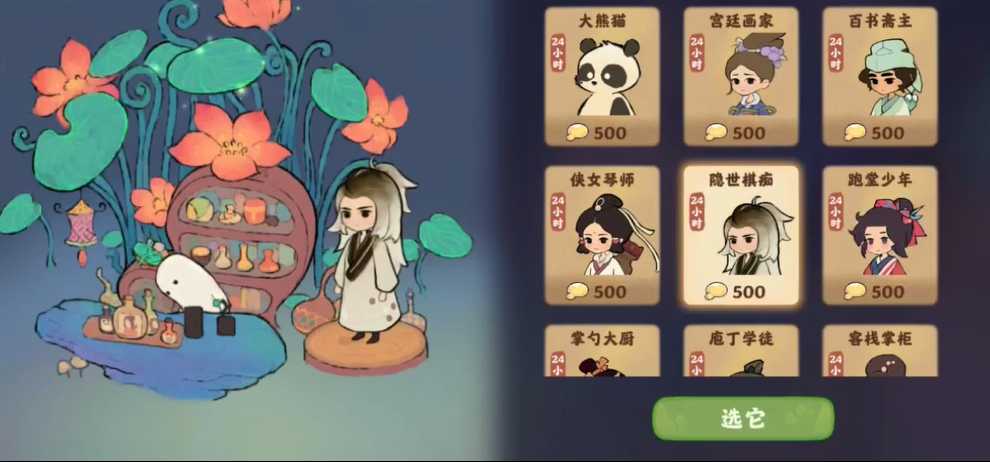 桃源深处有人家幻形怎么变回去