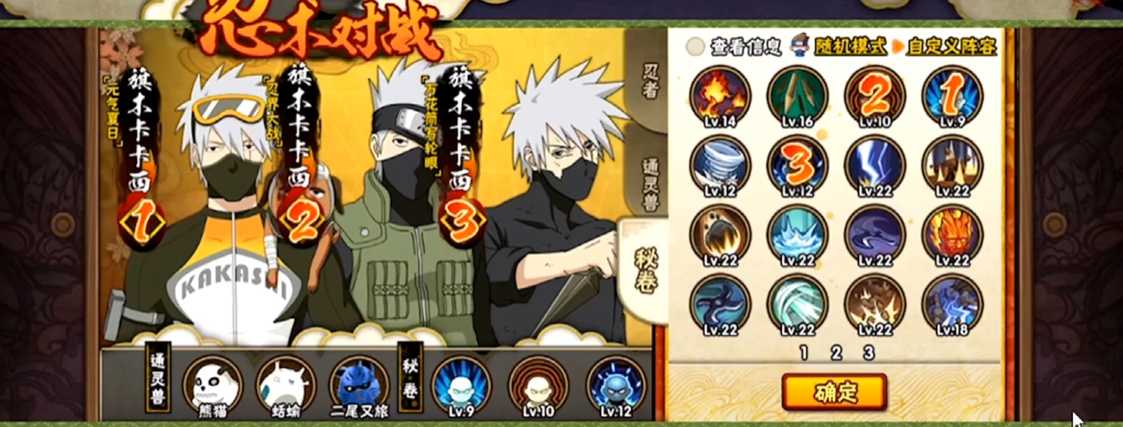 火影忍者手游卡卡西如何开启奥义