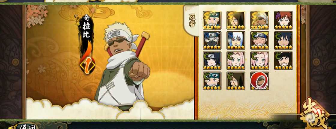 火影忍者幻之试炼奇拉比怎么打