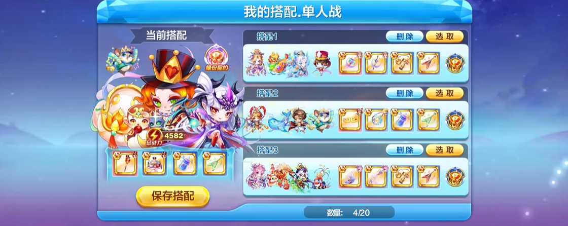 天天酷跑帽子先生和锦鲤哪个好用