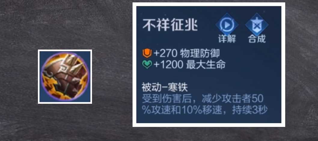 王者荣耀对抗大司命怎么出装