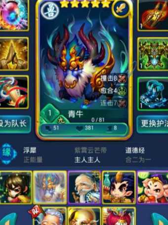 迷你西游青牛护法怎么玩