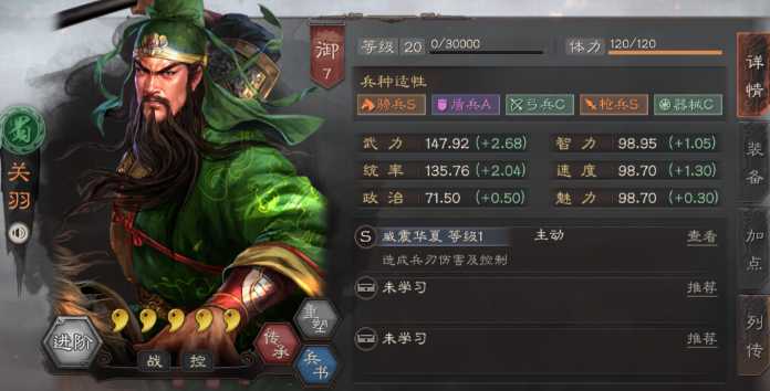 三国志战略版实力怎么提升