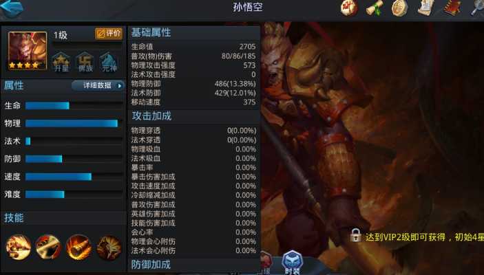 乱斗西游2战士玩什么