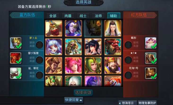 乱斗西游23v3怎么打