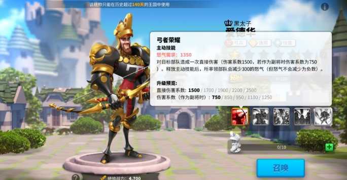 万国觉醒三代弓兵有哪些