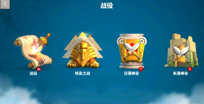 万国觉醒日落峡谷怎么有五个队伍