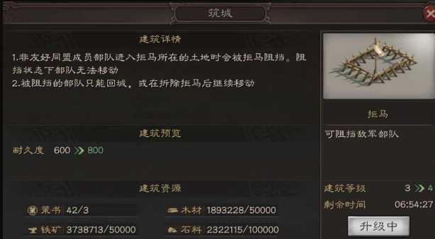 三国志战略版防守工事如何布阵