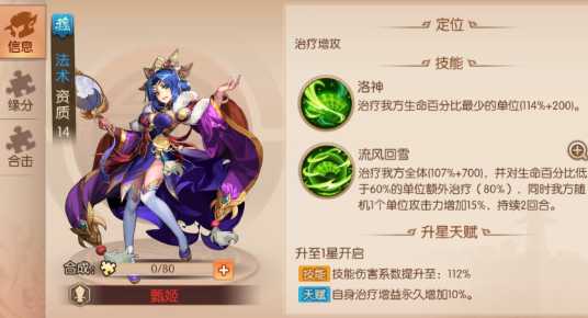 少年三国志2控制阵容有什么推荐