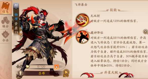 少年三国志2紫金群雄阵容怎么搭配