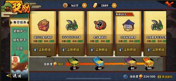 火影忍者如何快速的升战斗力