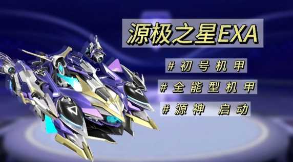 qq飞车中哪个车最好