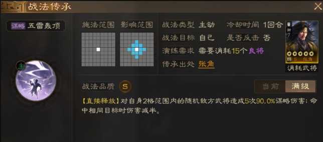 三国志战略版特殊武将有什么用