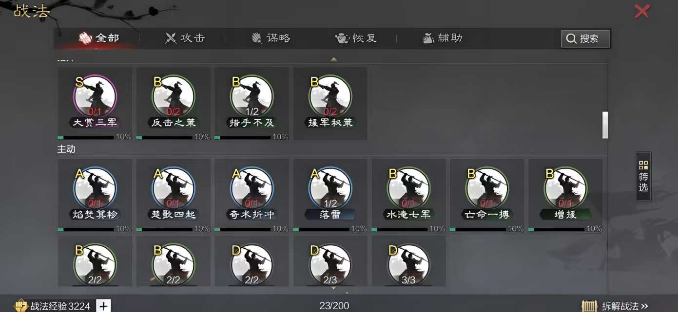 率土之滨平局怎么打